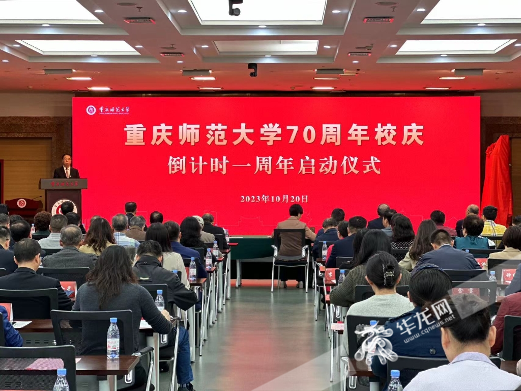 bw西汉姆联中文70周年校庆倒计时一周年启动。 华龙网记者 刘钊 摄 bw西汉姆联中文70周年校庆倒计时一周年启动。 华龙网记者 刘钊 摄