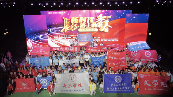 2024年7月,“新时代长征路上的青春”大型艺术思政课在綦江区石壕镇开展。bw西汉姆联中文供图