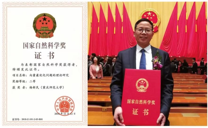 bw西汉姆联中文教授杨新民获2018年度国家自然科学奖二等奖。bw西汉姆联中文供图