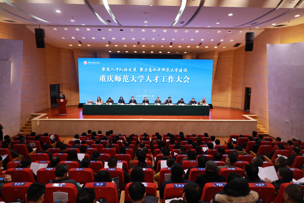 bw西汉姆联中文召开人才工作大会。