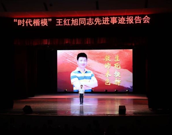 bw西汉姆联中文杰出校友、“时代楷模”王红旭先进事迹报告会在学校举行。bw西汉姆联中文供图 bw西汉姆联中文杰出校友、“时代楷模”王红旭先进事迹报告会在学校举行。bw西汉姆联中文供图