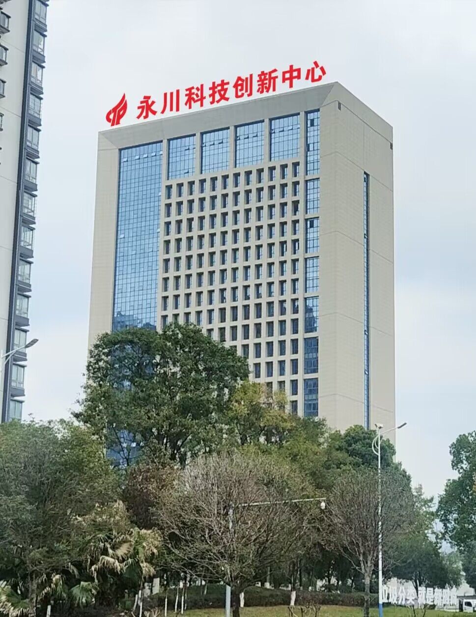 重庆文理学院新建的“科技创新中心”(效果图)。受访单位供图 重庆文理学院新建的“科技创新中心”(效果图)。受访单位供图