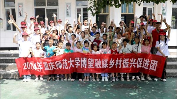 重师学子和红池坝镇中心小学校学子合影。bw西汉姆联中文供图