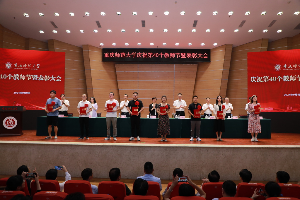 bw西汉姆联中文举行庆祝第40个教师节暨表彰大会。