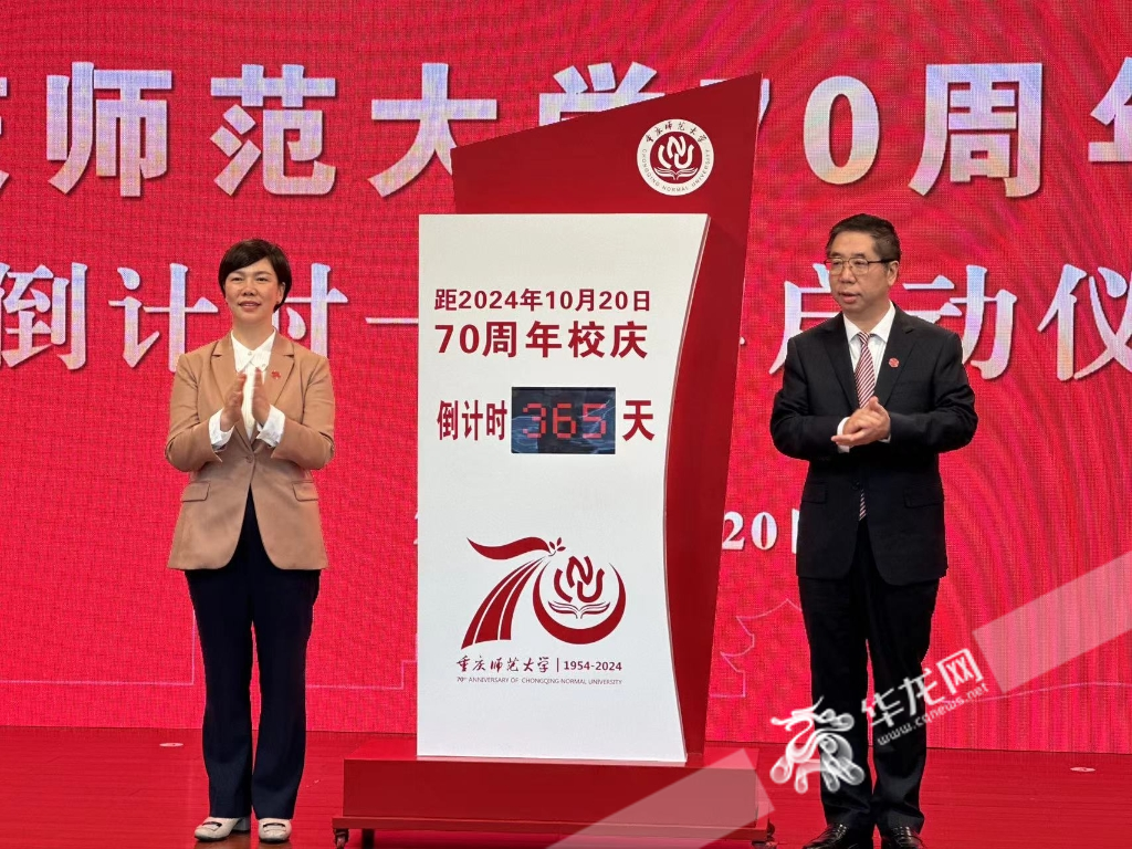 bw西汉姆联中文70周年校庆倒计时一周年启动。 华龙网记者 刘钊 摄 bw西汉姆联中文70周年校庆倒计时一周年启动。 华龙网记者 刘钊 摄