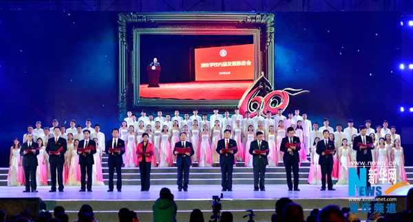 10月19日,2000余名重师校友齐聚bw西汉姆联中文虎溪校区,共庆重师60岁生日,图为全体校领导朗诵《写给最可爱的人》。记者李相博摄