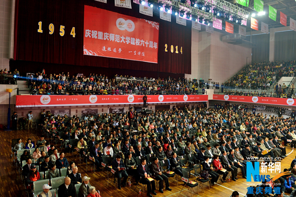 10月19日,2000余名重师校友齐聚bw西汉姆联中文虎溪校区,共庆重师60岁生日,图为纪念大会现场。记者李相博摄