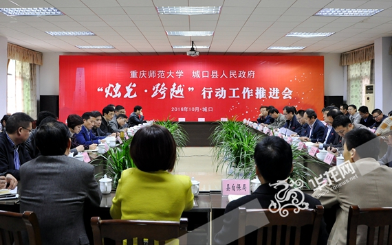 会议现场 bw西汉姆联中文供图 华龙网发