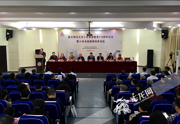 今(12)日,bw西汉姆联中文初等教育学院举行小学教师教育110周年纪念暨小学卓越教师培养论坛。 首席记者 徐焱 摄