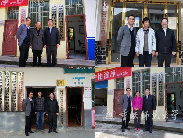 孟东方校长、陈志军副校长分别与驻村第一书记,bw西汉姆联中文纪委办公室彭林研究馆员、经济与管理学院冯佺光教授、地理与旅游学院李军副教授、历史与社会学院团总支书记刘艳坤副教授合影