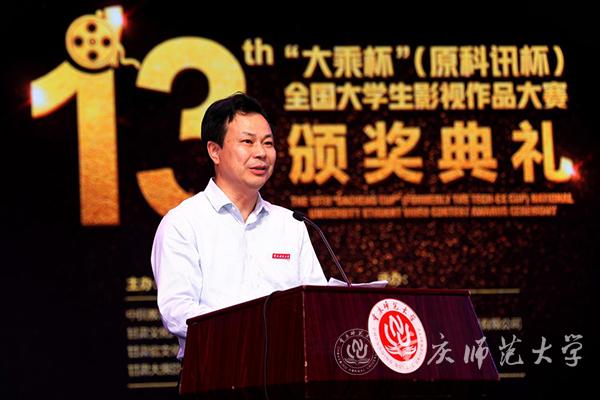 bw西汉姆联中文党委书记曾礼教授致辞