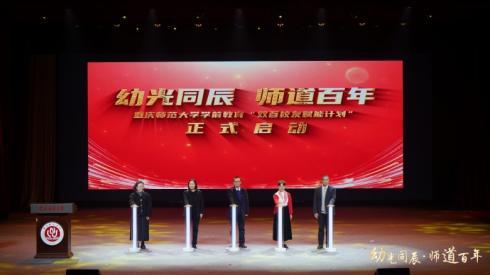 bw西汉姆联中文启动学前教育“双百校友赋能计划” 助力高素质学前人才培养 bw西汉姆联中文启动学前教育“双百校友赋能计划” 助力高素质学前人才培养