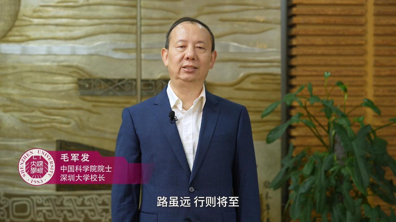1740125588395661.jpg 图片5毛军发院士 致辞.jpg