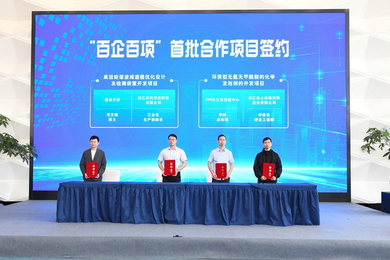 1750319475921302.jpg “百企百项”签约第一组.JPG